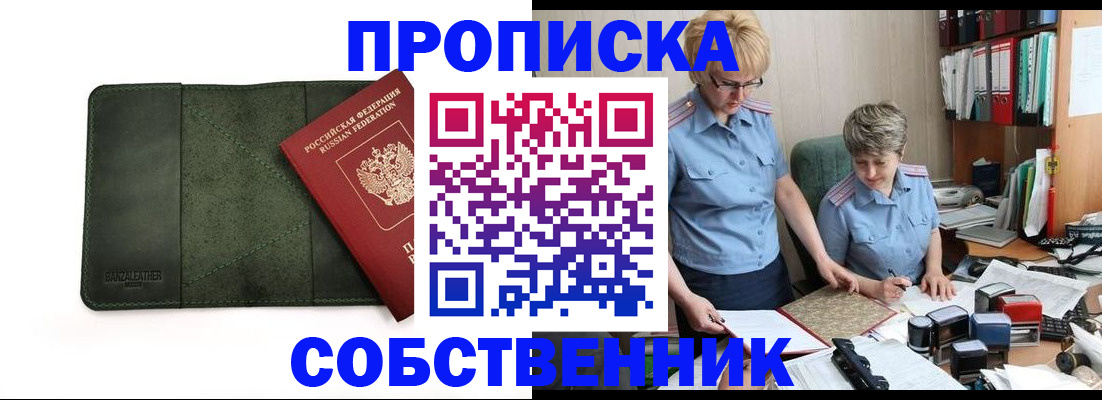временная регистрация госуслуги в Сафоново