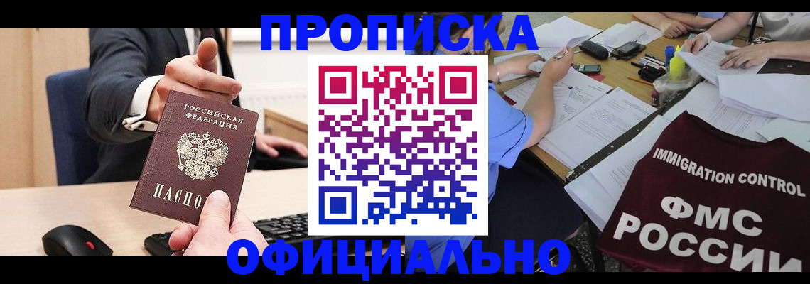 временная регистрация адрес в Сафоново