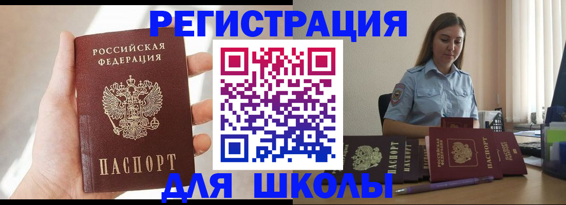 временная прописка в Сафоново