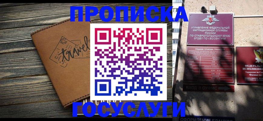 временная регистрация гарантия в Сафоново