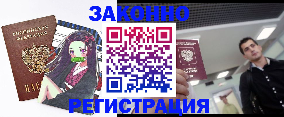 временная регистрация в квартире в Сафоново