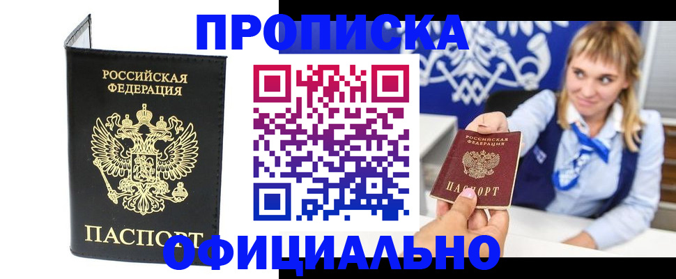 где прописаться в Сафоново