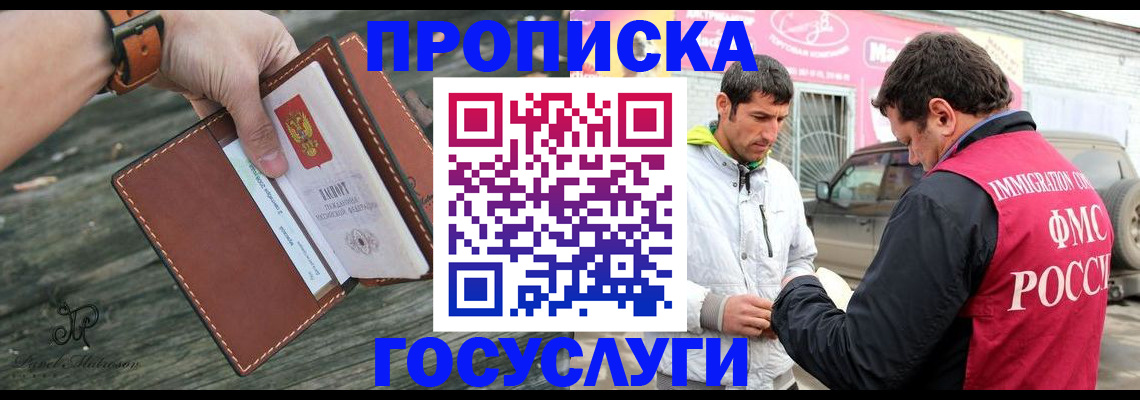 прописка для военкомата в Сафоново