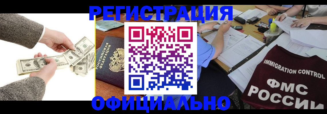 прописка в Сафоново